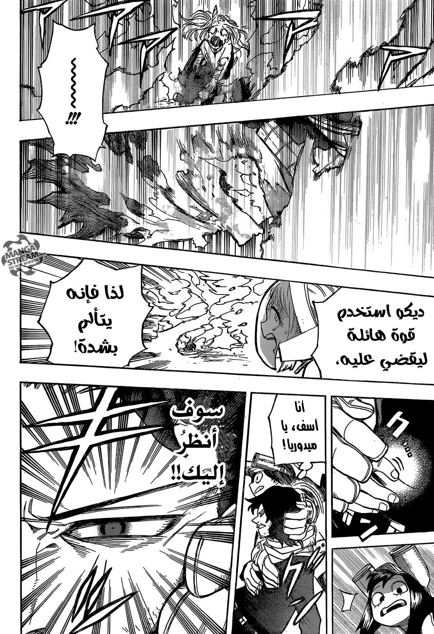 Boku no Hero Academia: Chapter 159 - Page 11