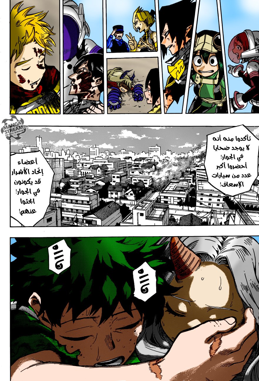 Boku no Hero Academia: Chapter 159 - Page 13
