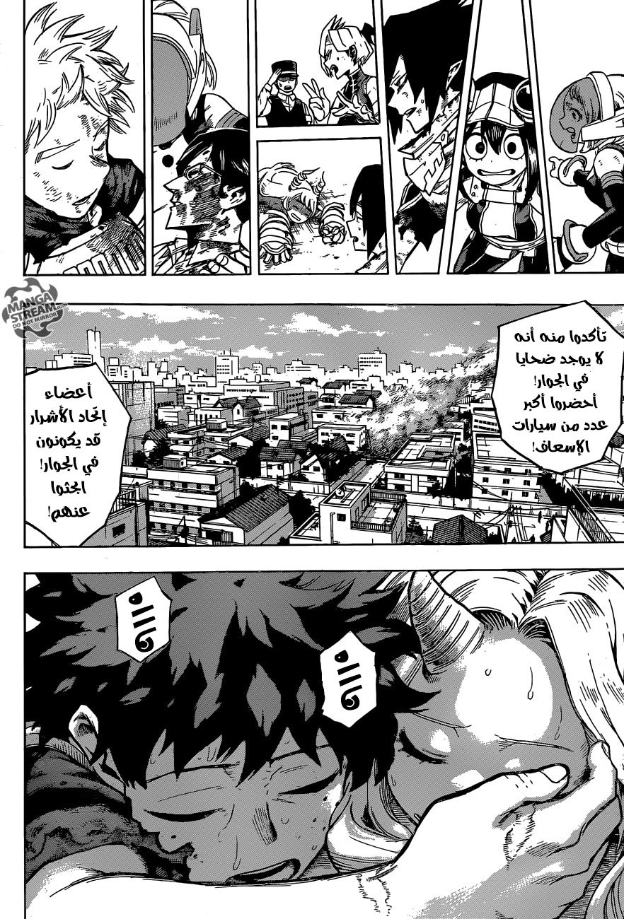 Boku no Hero Academia: Chapter 159 - Page 14
