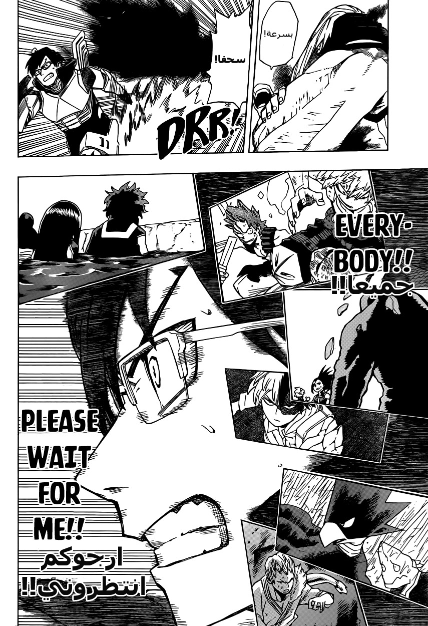 Boku no Hero Academia: Chapter 16 - Page 19