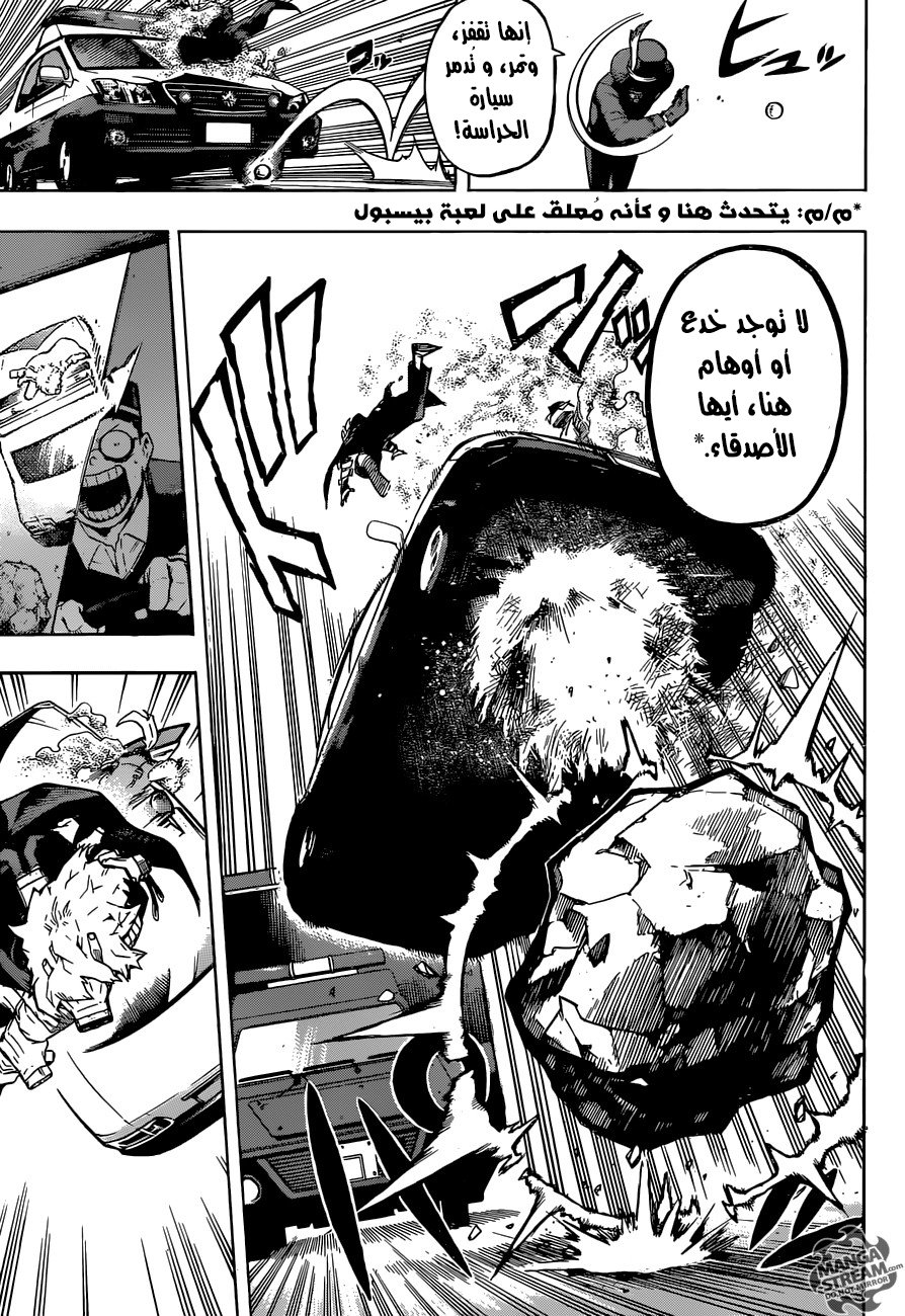 Boku no Hero Academia: Chapter 160 - Page 10