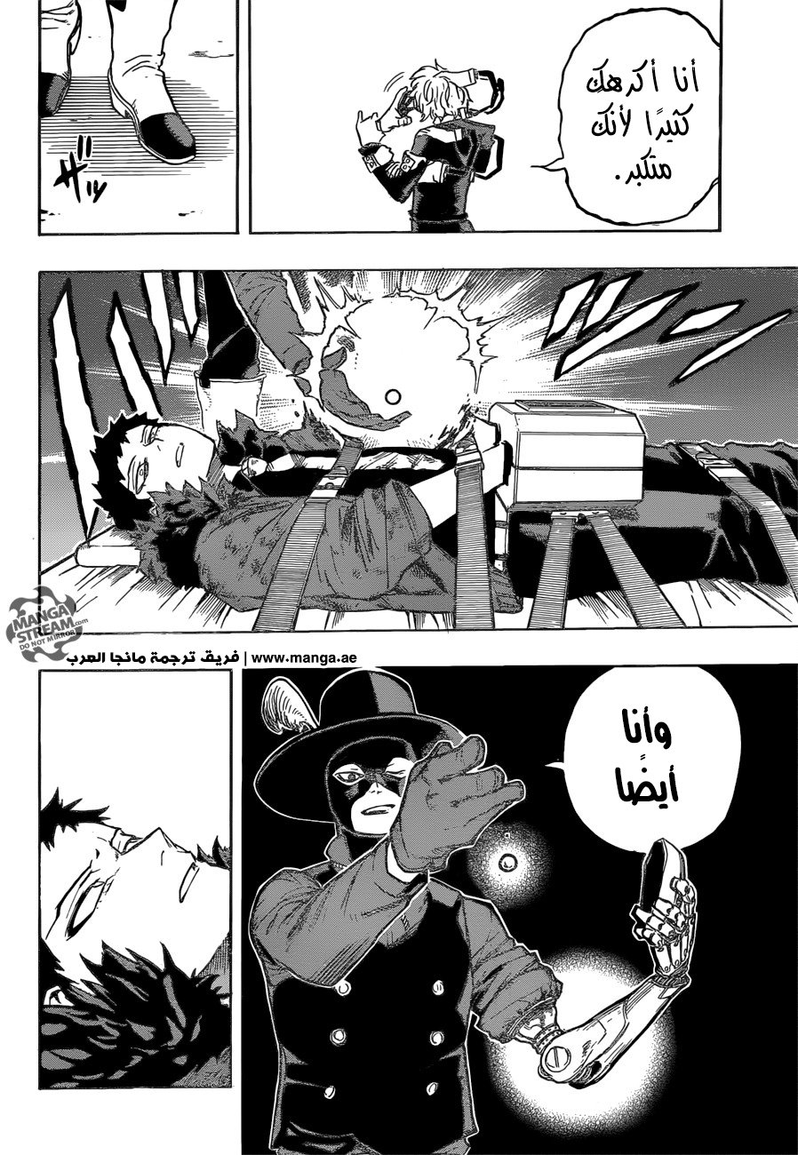 Boku no Hero Academia: Chapter 160 - Page 15