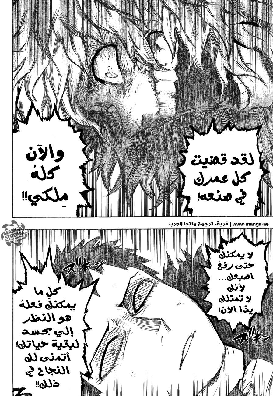 Boku no Hero Academia: Chapter 160 - Page 17