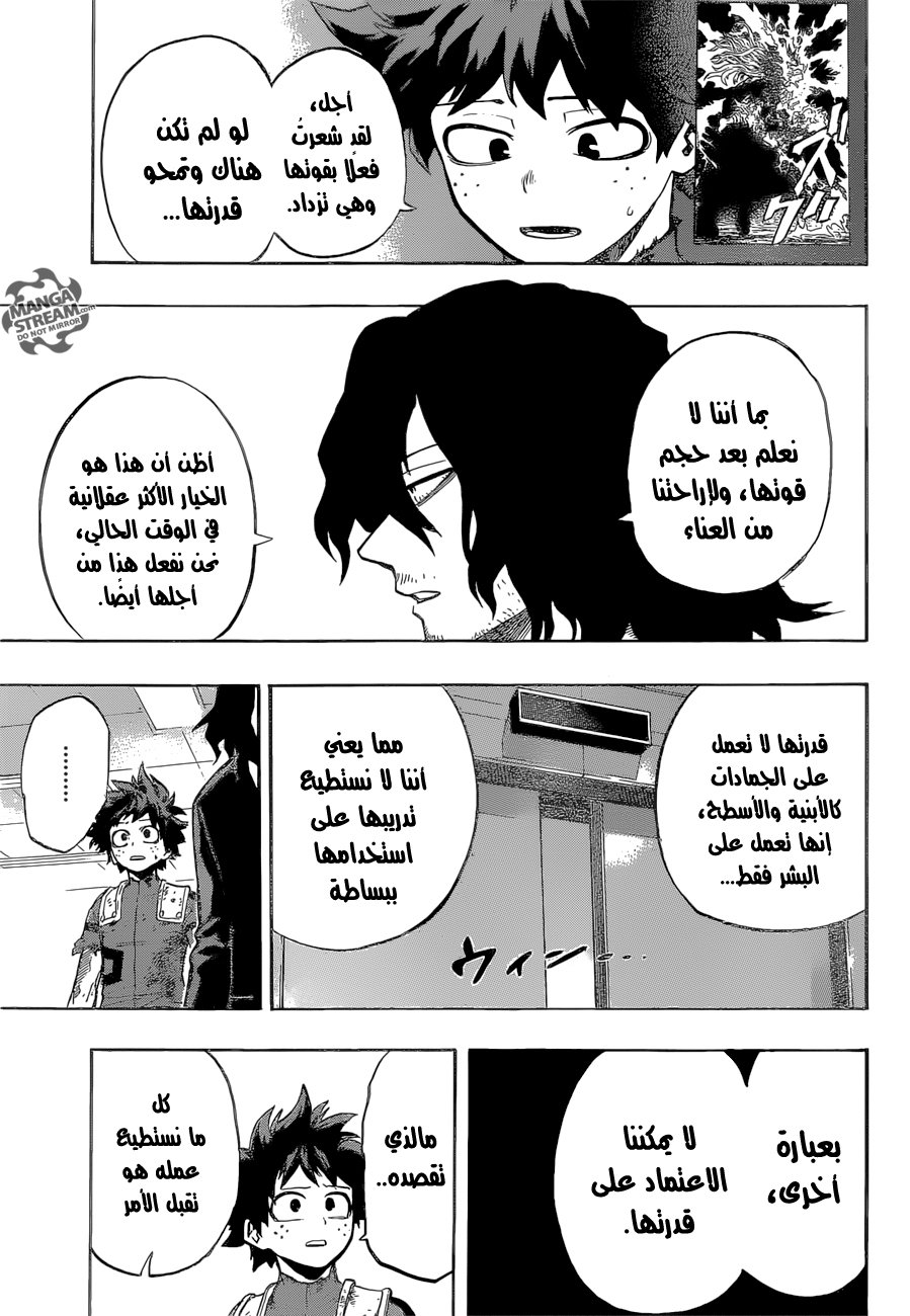 Boku no Hero Academia: Chapter 161 - Page 6