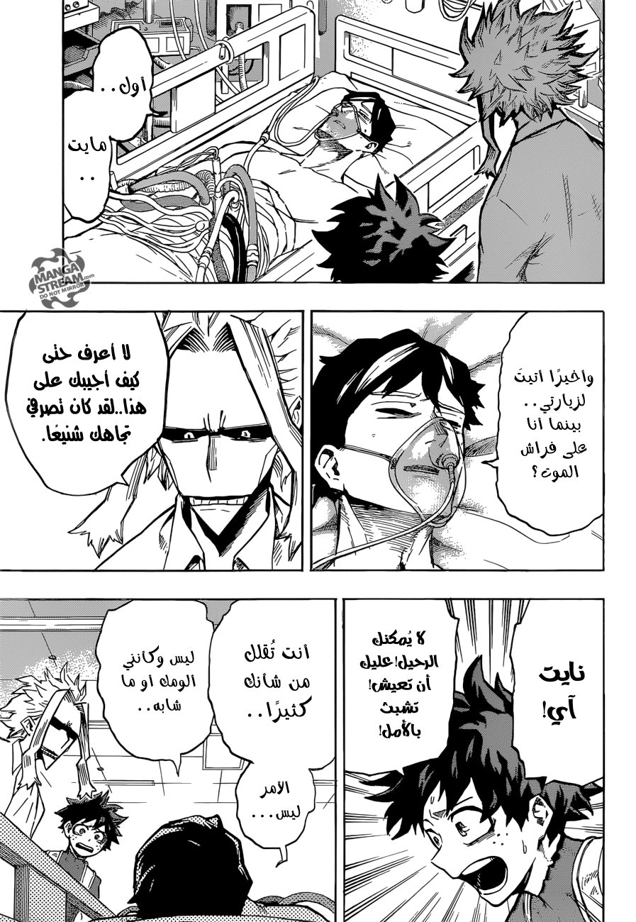 Boku no Hero Academia: Chapter 161 - Page 10