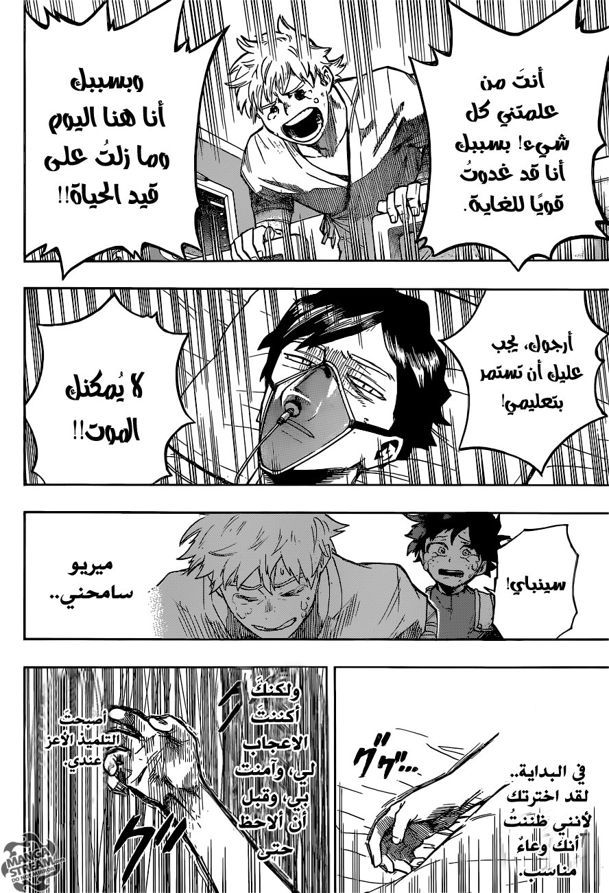 Boku no Hero Academia: Chapter 161 - Page 15