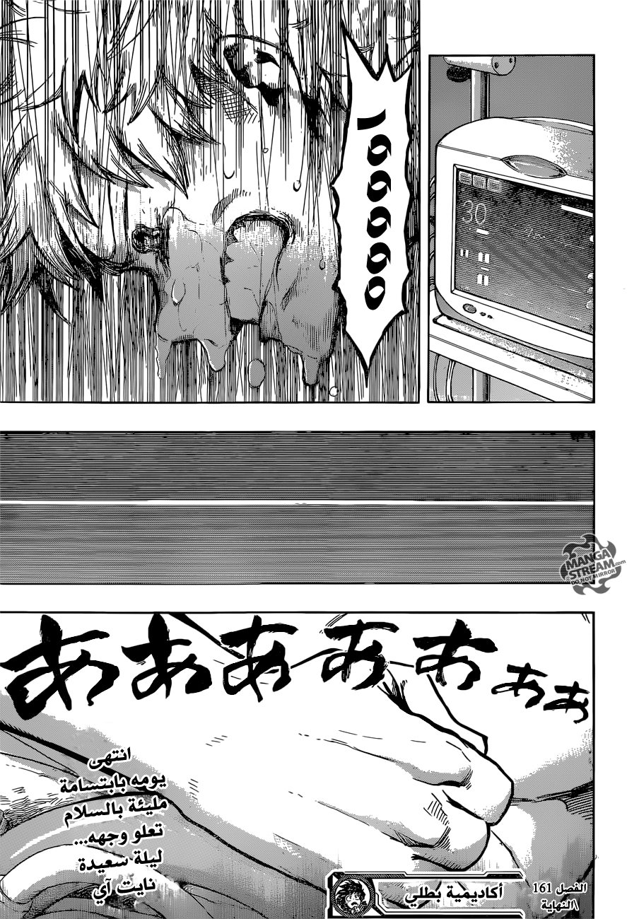 Boku no Hero Academia: Chapter 161 - Page 19