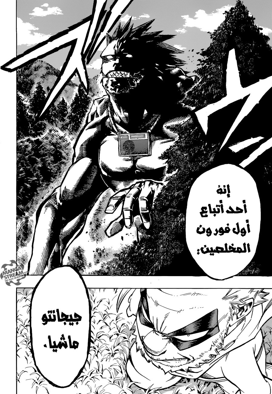 Boku no Hero Academia: Chapter 162 - Page 5