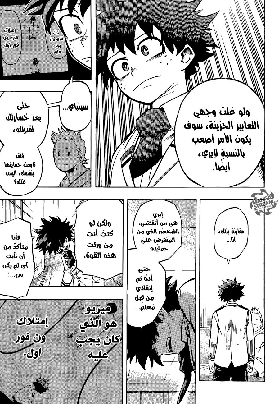 Boku no Hero Academia: Chapter 162 - Page 10