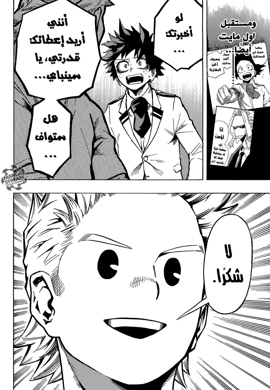 Boku no Hero Academia: Chapter 162 - Page 11