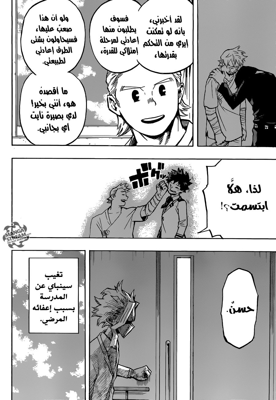 Boku no Hero Academia: Chapter 162 - Page 13