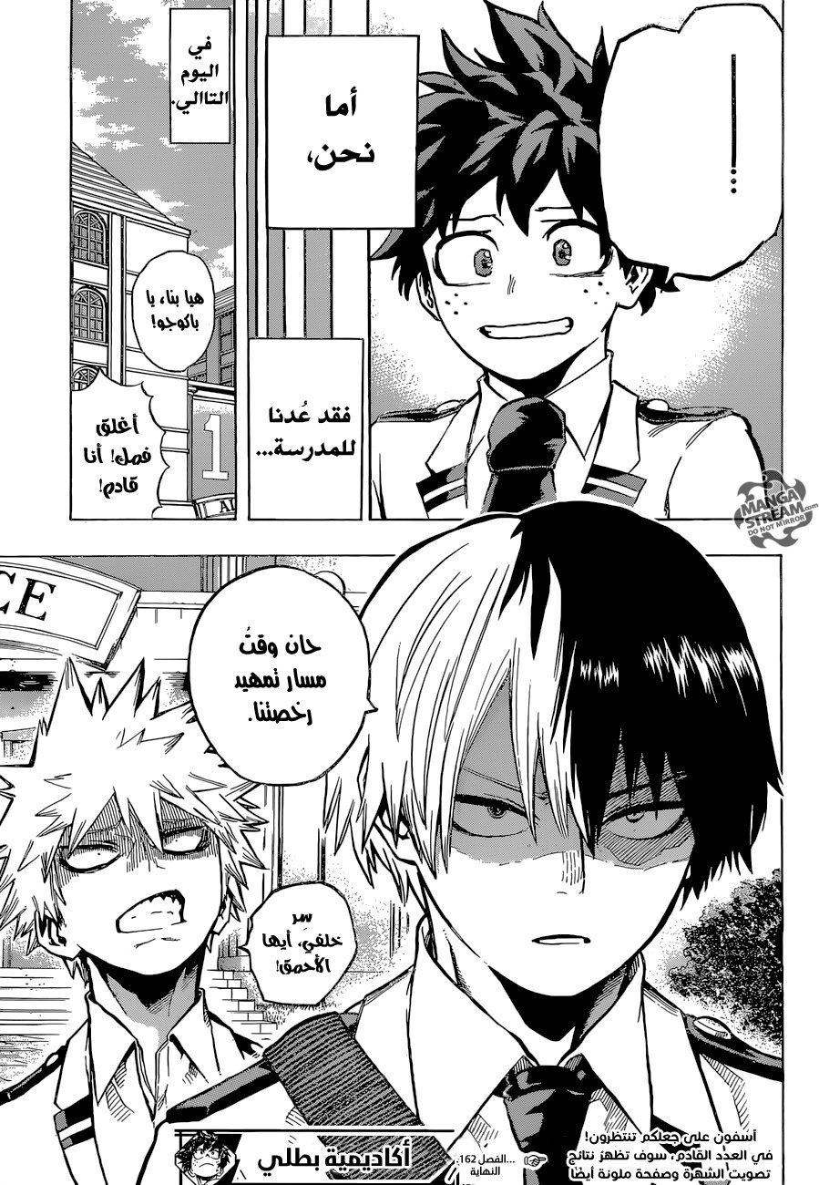 Boku no Hero Academia: Chapter 162 - Page 14