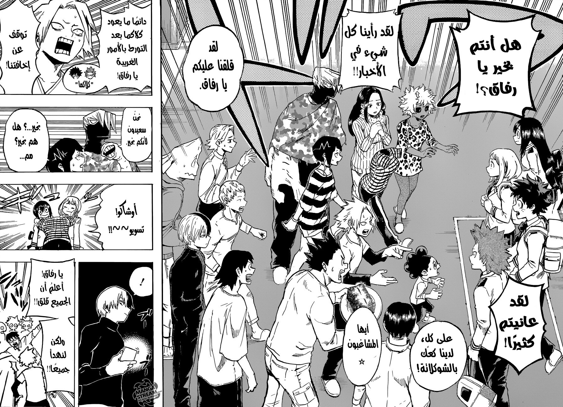 Boku no Hero Academia: Chapter 163 - Page 3