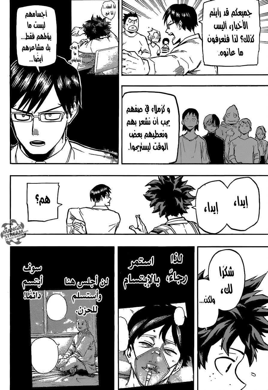 Boku no Hero Academia: Chapter 163 - Page 4
