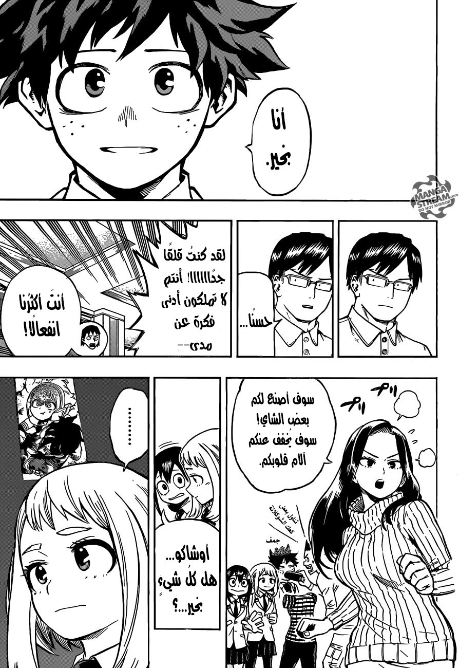 Boku no Hero Academia: Chapter 163 - Page 5