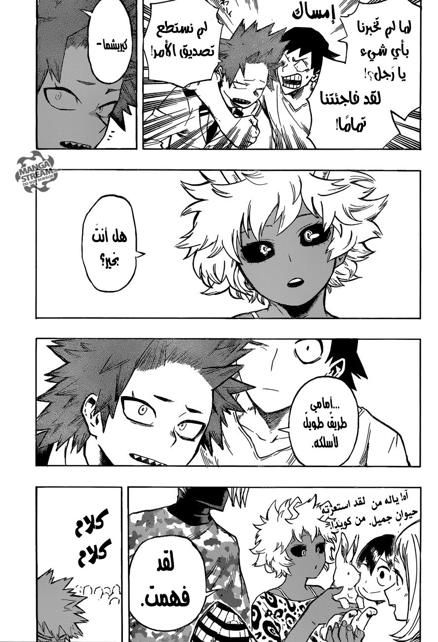 Boku no Hero Academia: Chapter 163 - Page 7