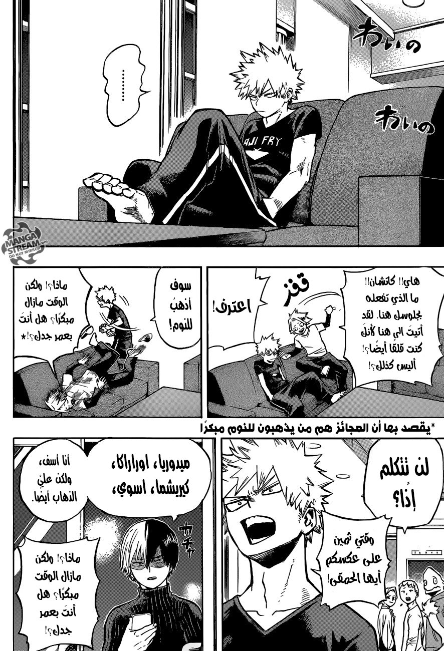 Boku no Hero Academia: Chapter 163 - Page 8