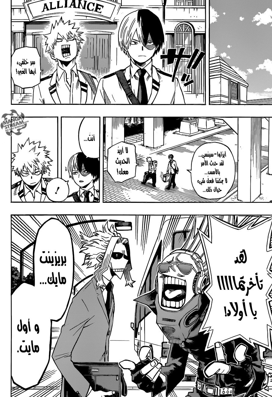 Boku no Hero Academia: Chapter 163 - Page 10