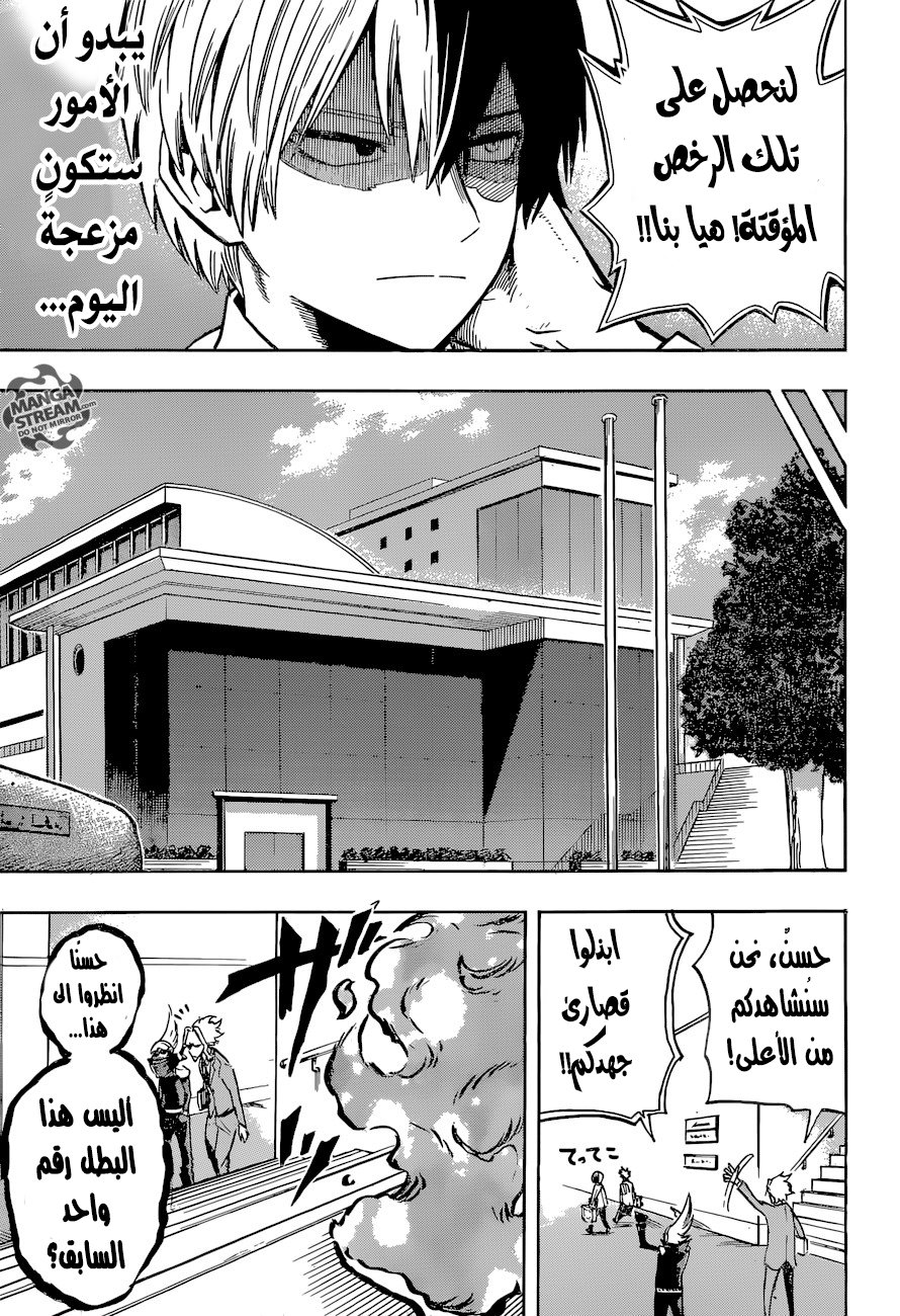 Boku no Hero Academia: Chapter 163 - Page 13