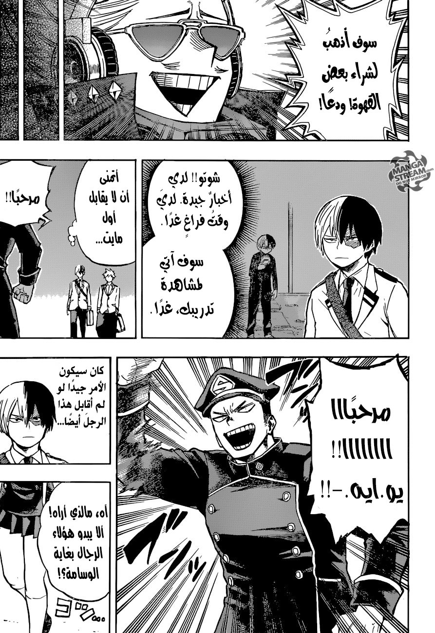 Boku no Hero Academia: Chapter 163 - Page 15