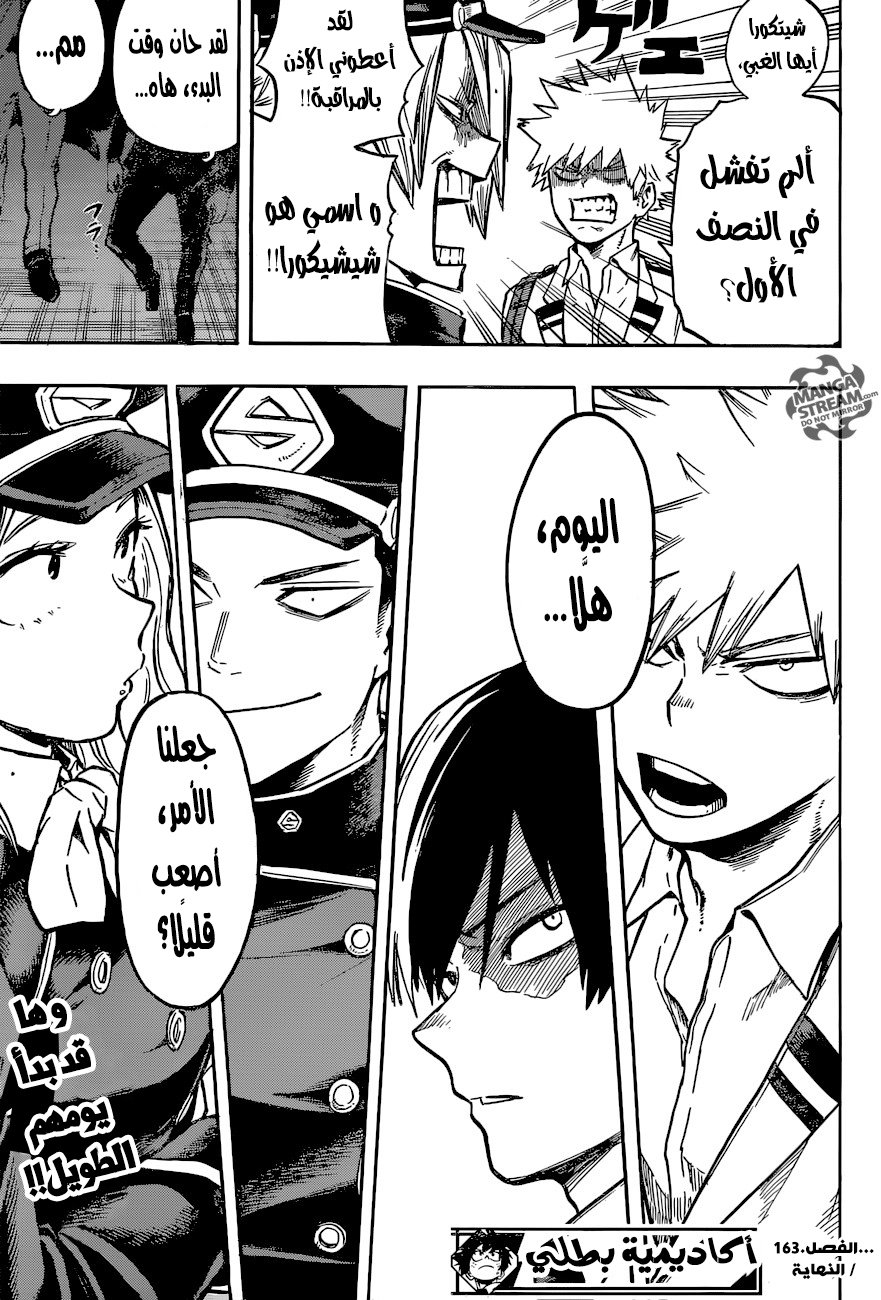 Boku no Hero Academia: Chapter 163 - Page 17