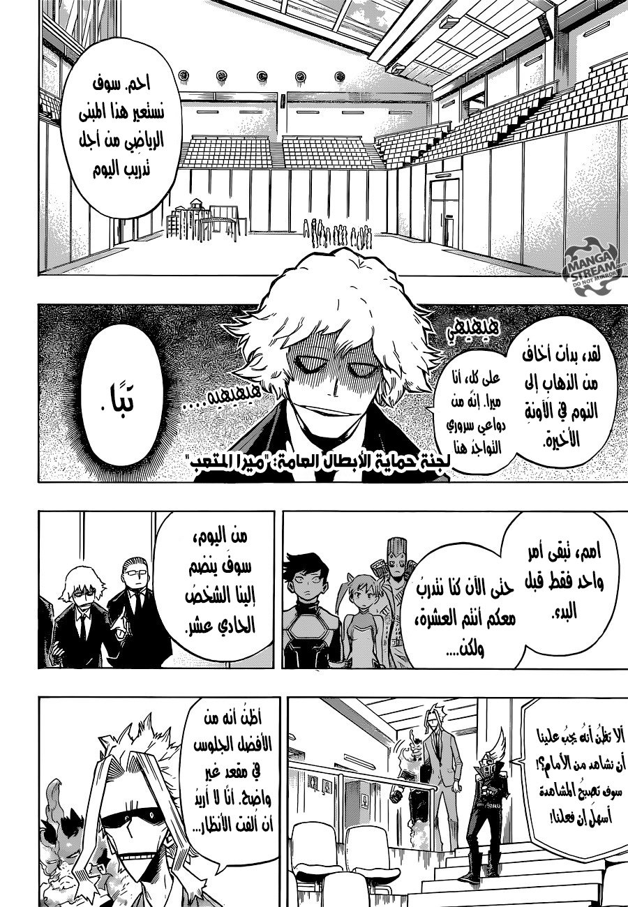 Boku no Hero Academia: Chapter 164 - Page 3