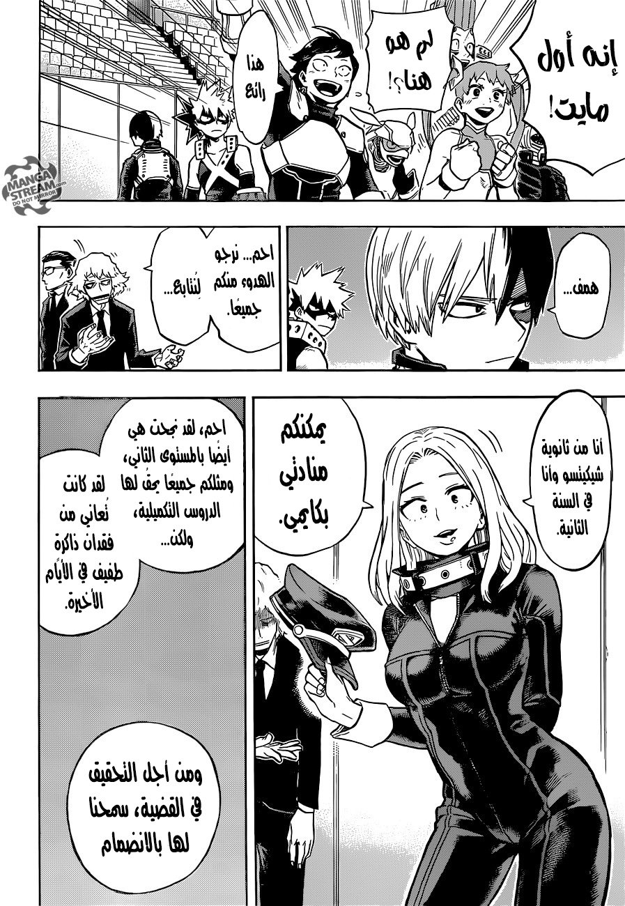 Boku no Hero Academia: Chapter 164 - Page 5