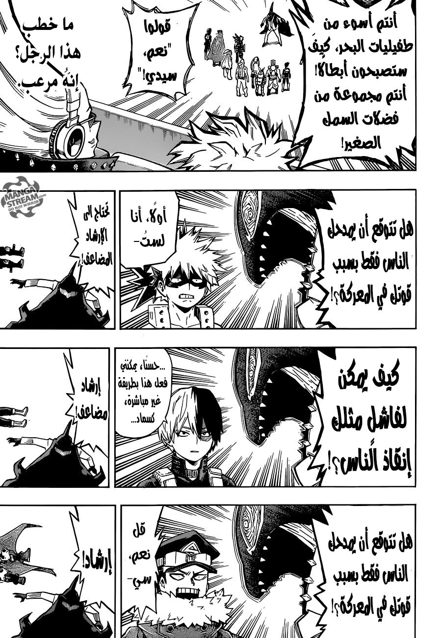 Boku no Hero Academia: Chapter 164 - Page 8