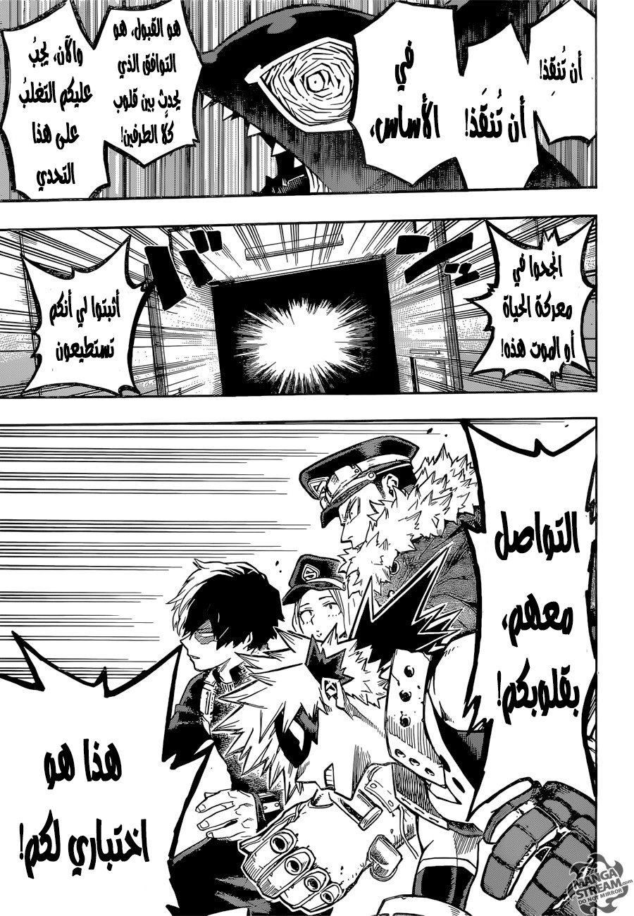 Boku no Hero Academia: Chapter 164 - Page 10