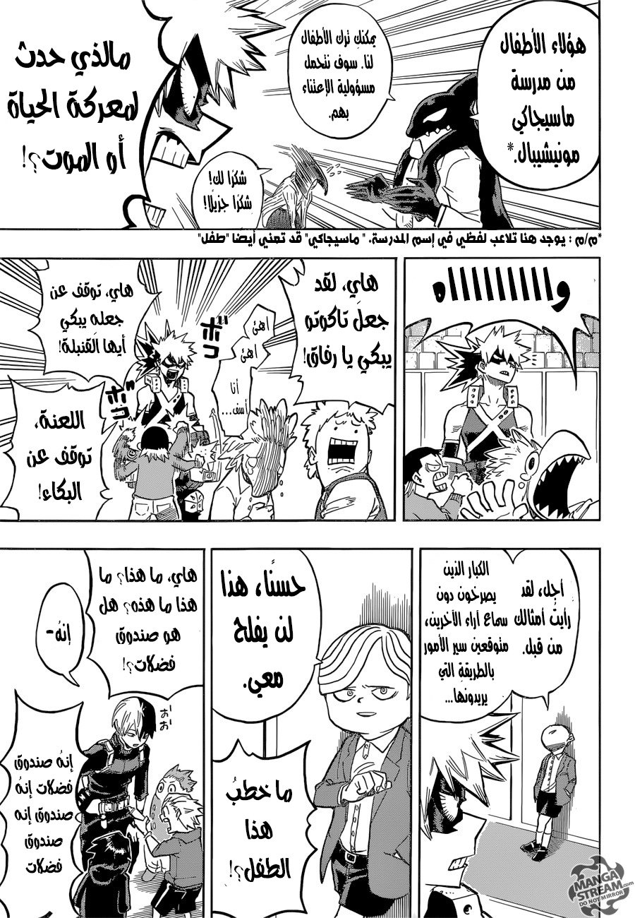 Boku no Hero Academia: Chapter 164 - Page 12