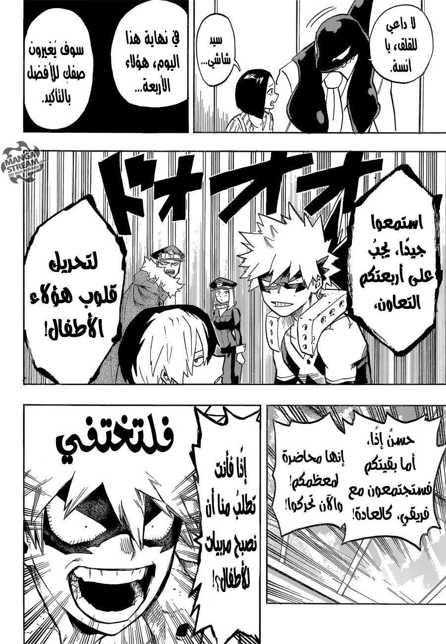 Boku no Hero Academia: Chapter 164 - Page 15