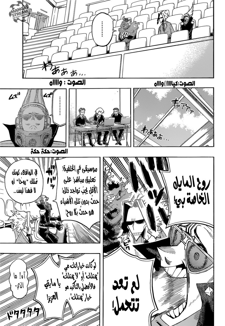 Boku no Hero Academia: Chapter 164 - Page 16