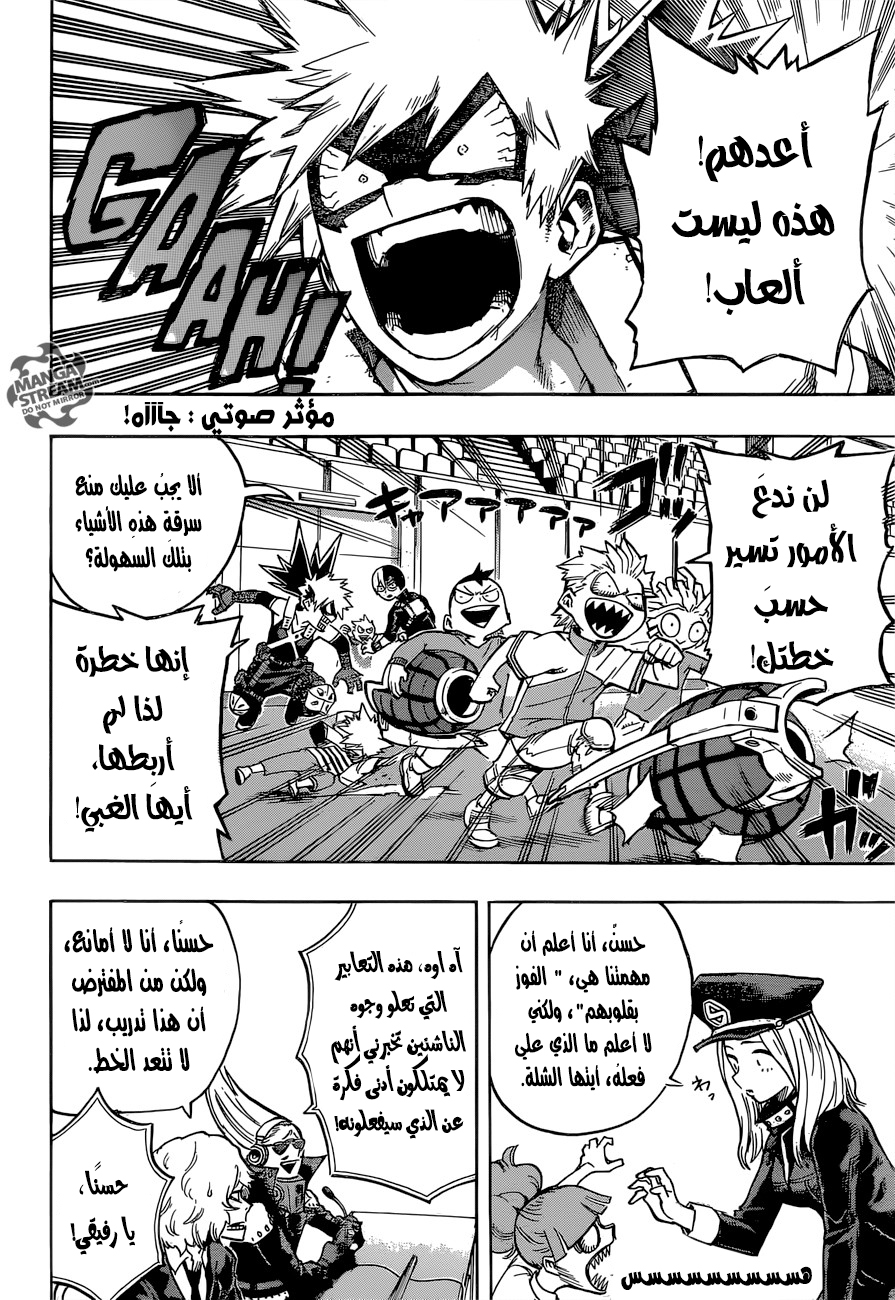 Boku no Hero Academia: Chapter 165 - Page 4