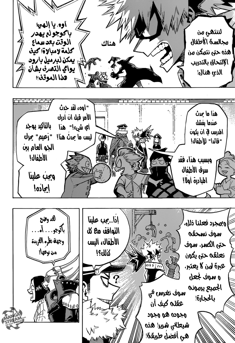 Boku no Hero Academia: Chapter 165 - Page 6