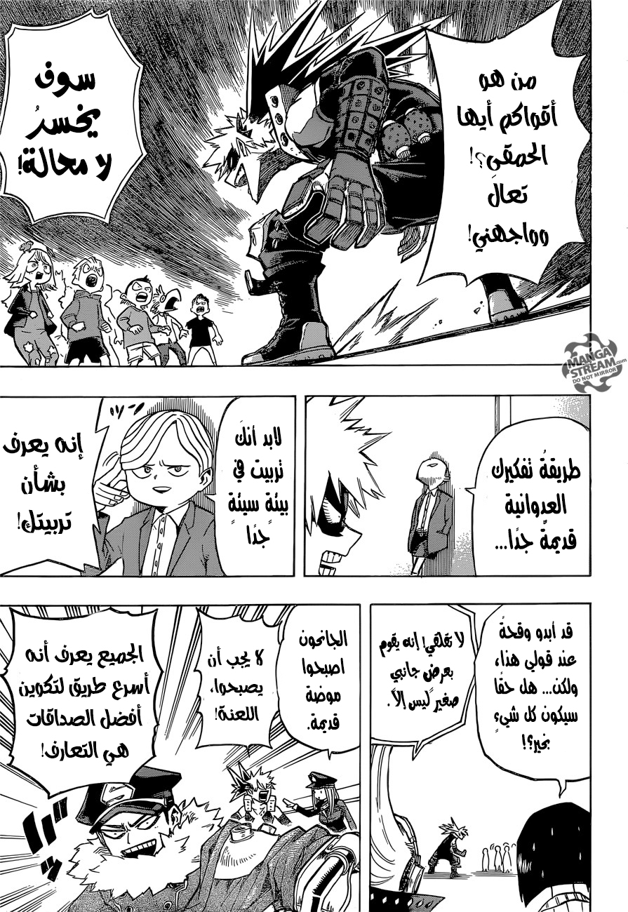 Boku no Hero Academia: Chapter 165 - Page 7