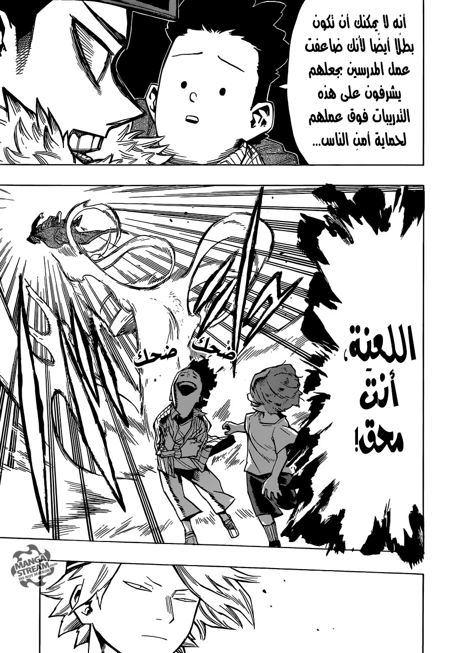 Boku no Hero Academia: Chapter 165 - Page 9