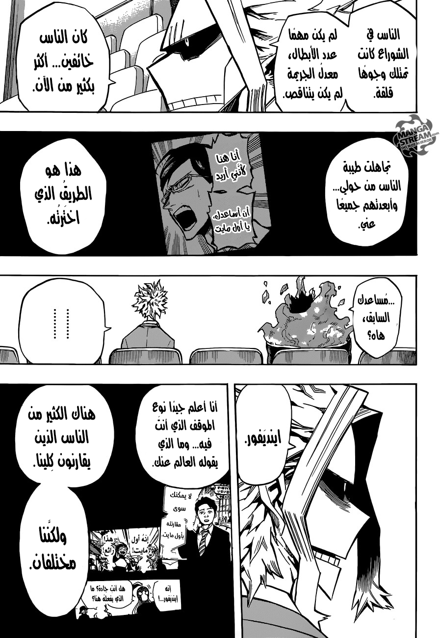 Boku no Hero Academia: Chapter 165 - Page 13