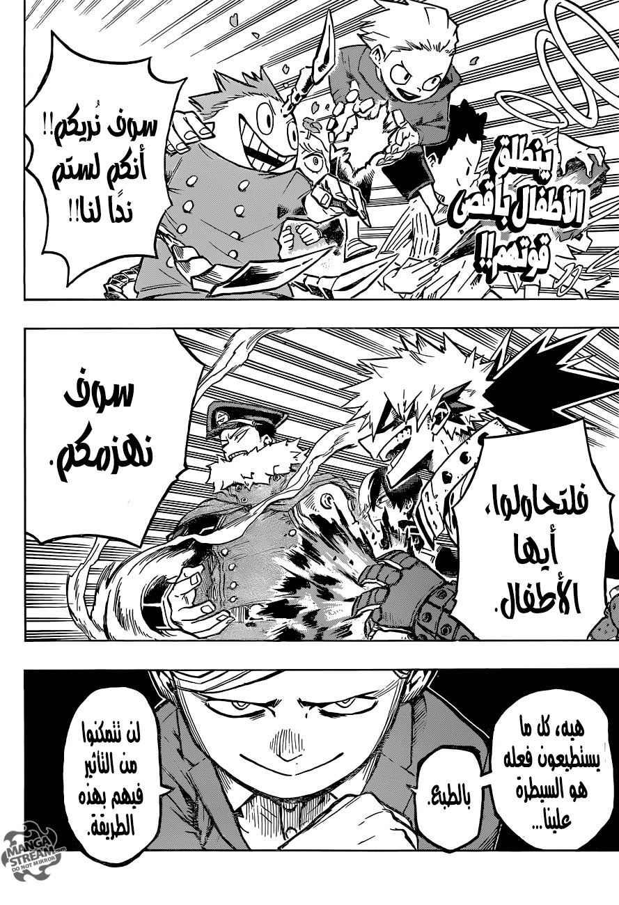 Boku no Hero Academia: Chapter 166 - Page 3