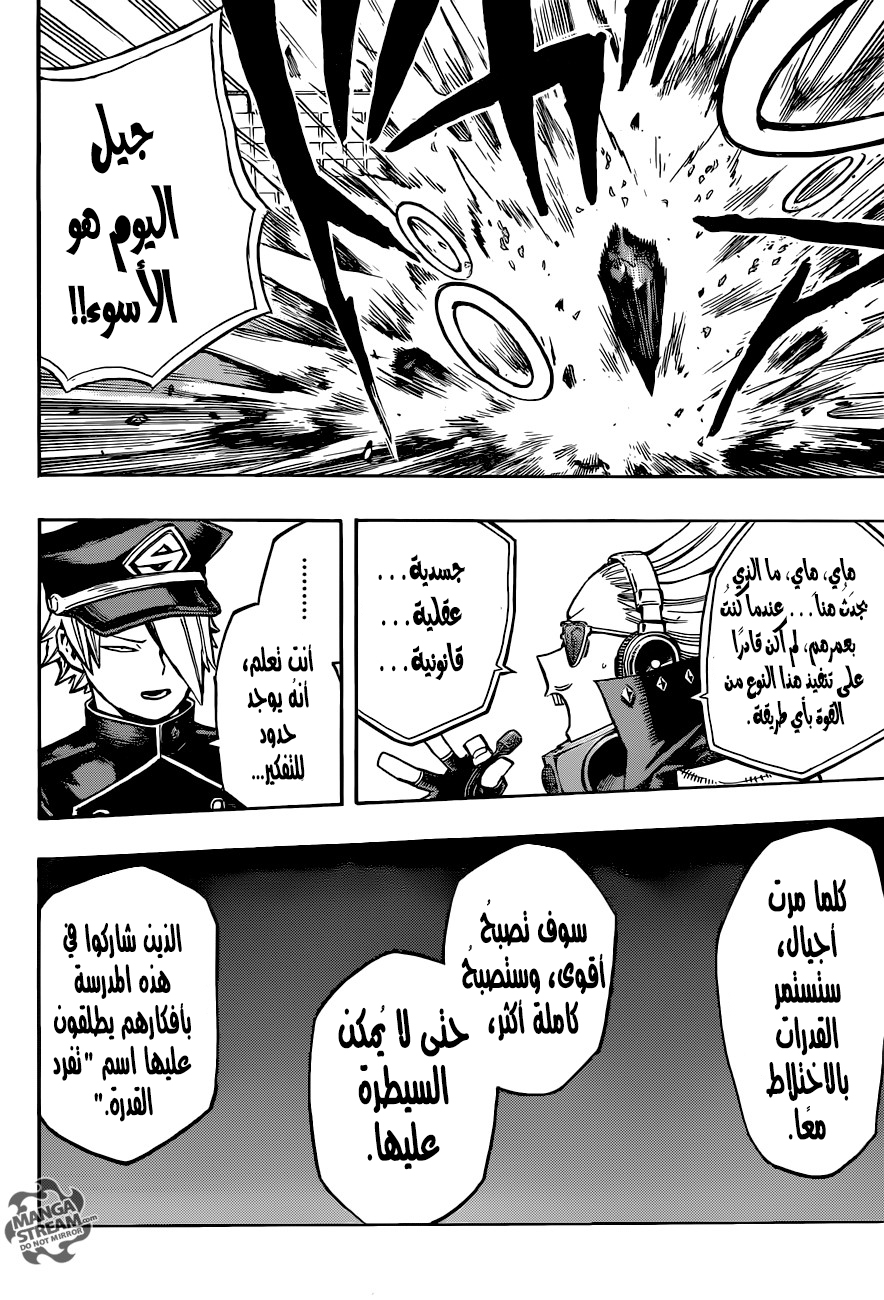 Boku no Hero Academia: Chapter 166 - Page 7