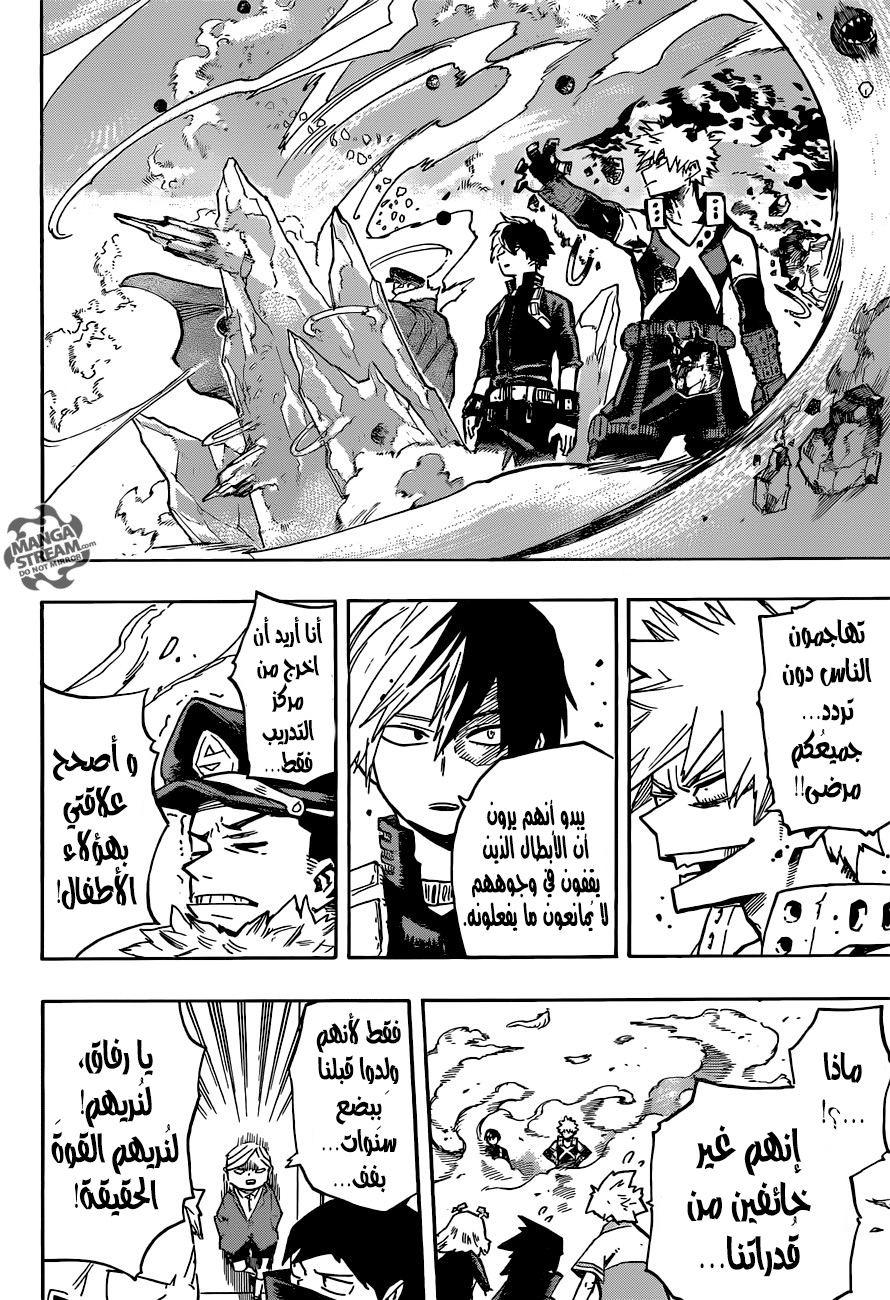 Boku no Hero Academia: Chapter 166 - Page 9