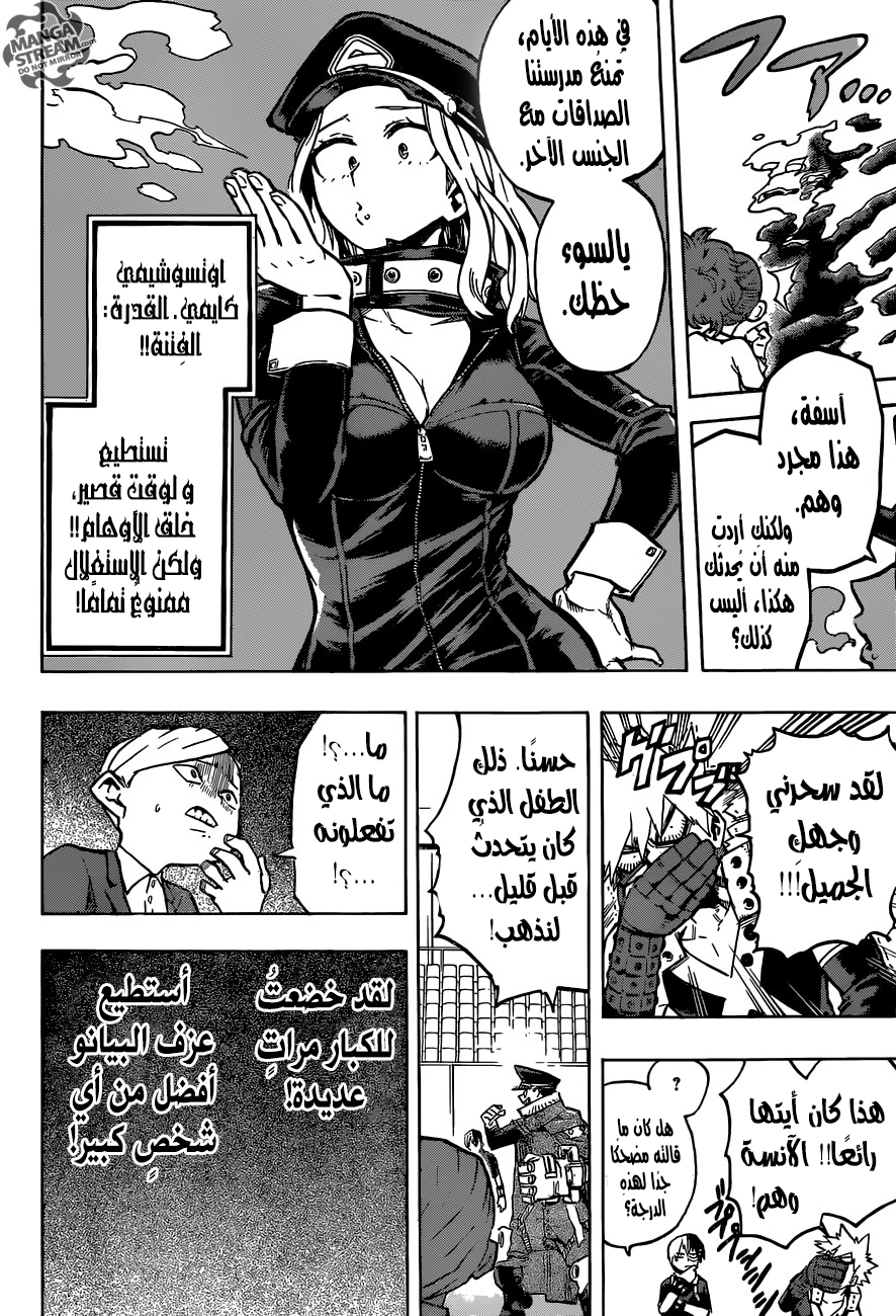 Boku no Hero Academia: Chapter 166 - Page 11