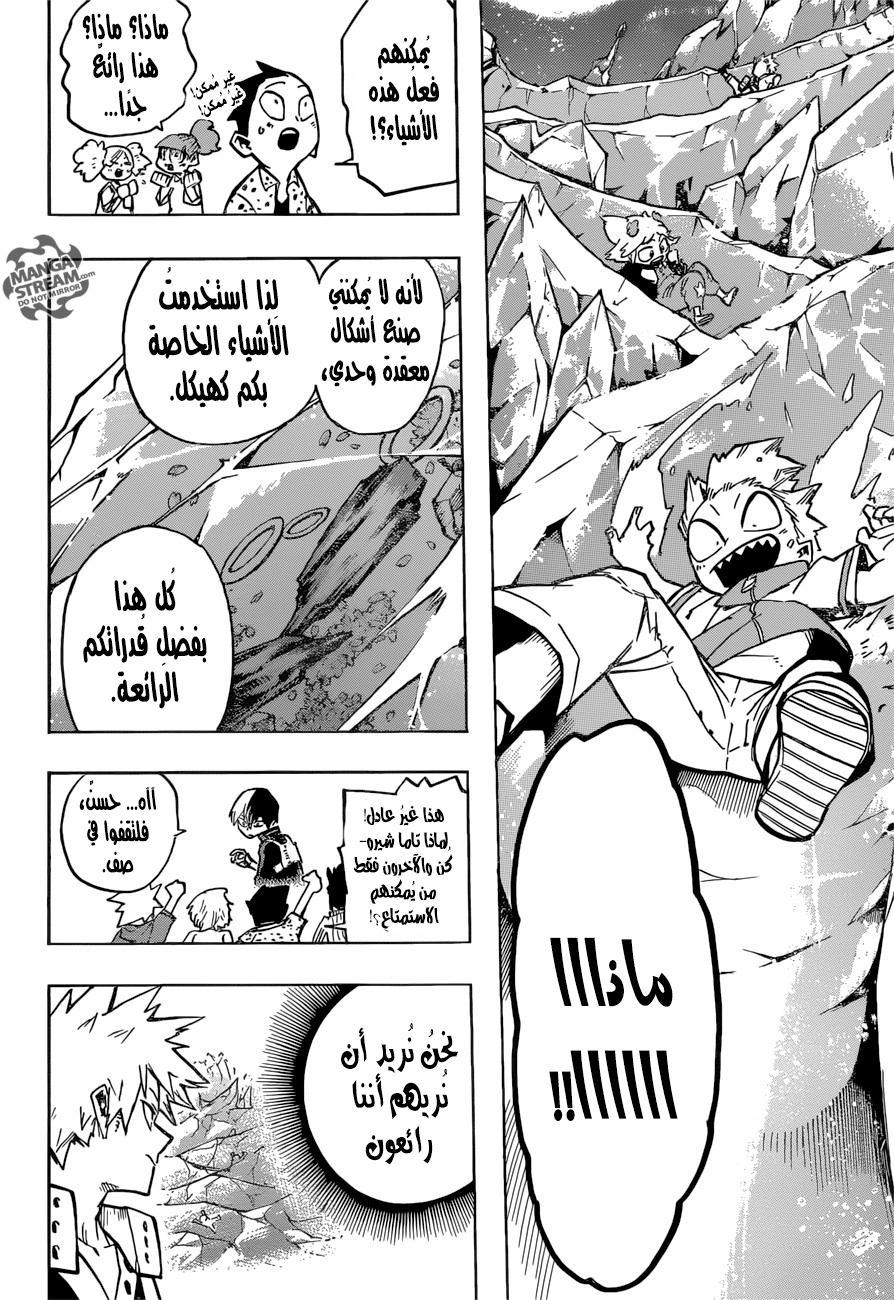 Boku no Hero Academia: Chapter 166 - Page 15