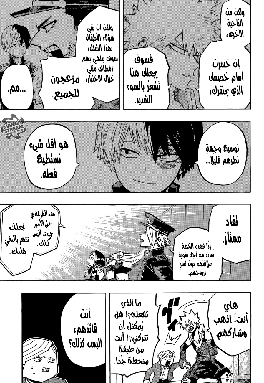 Boku no Hero Academia: Chapter 166 - Page 16