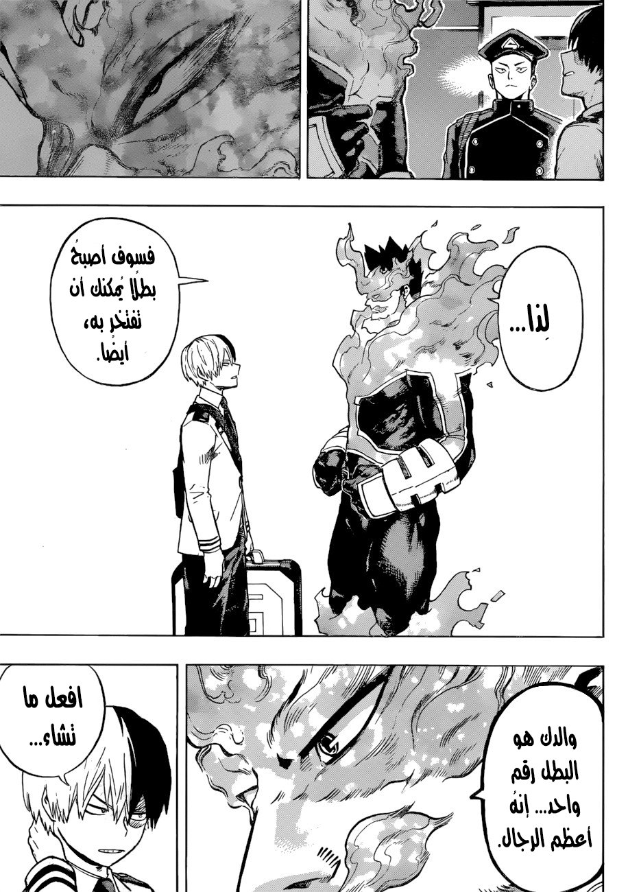 Boku no Hero Academia: Chapter 167 - Page 8