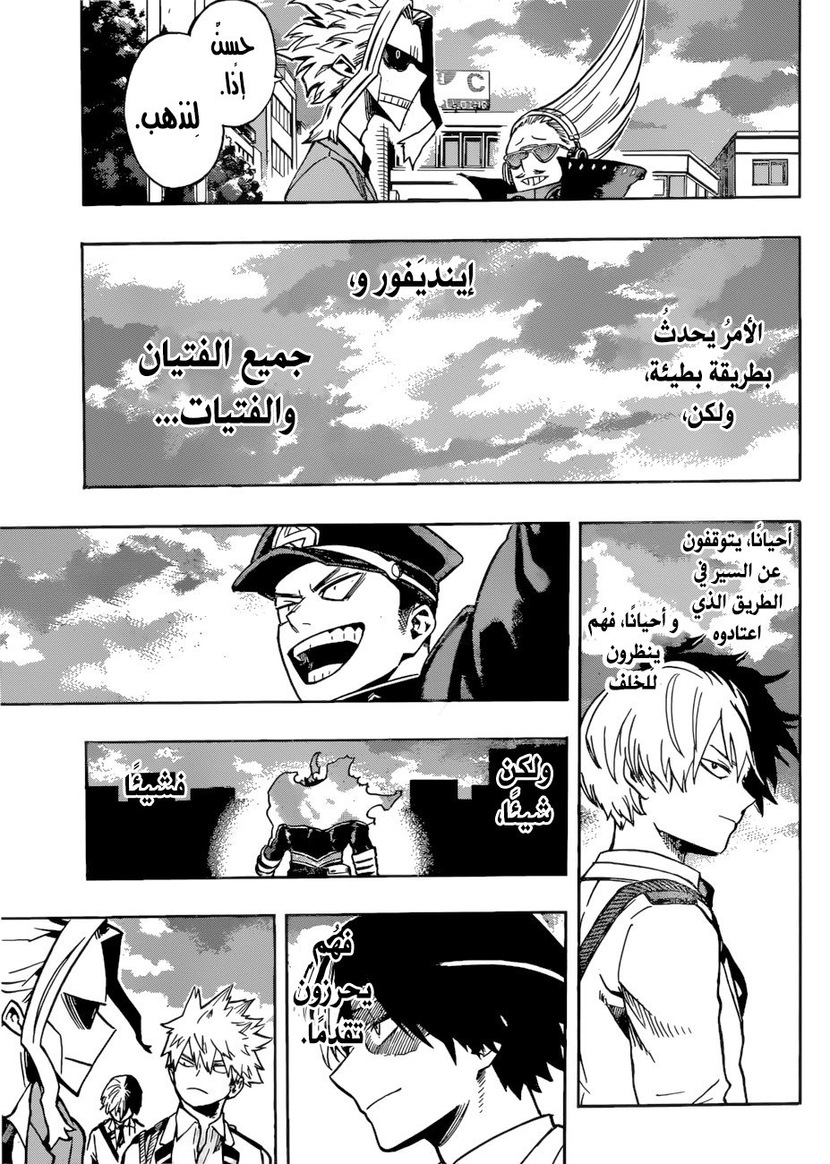 Boku no Hero Academia: Chapter 167 - Page 10