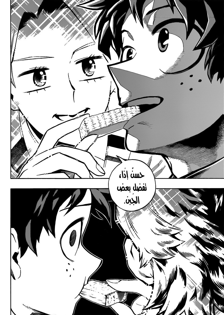 Boku no Hero Academia: Chapter 167 - Page 15