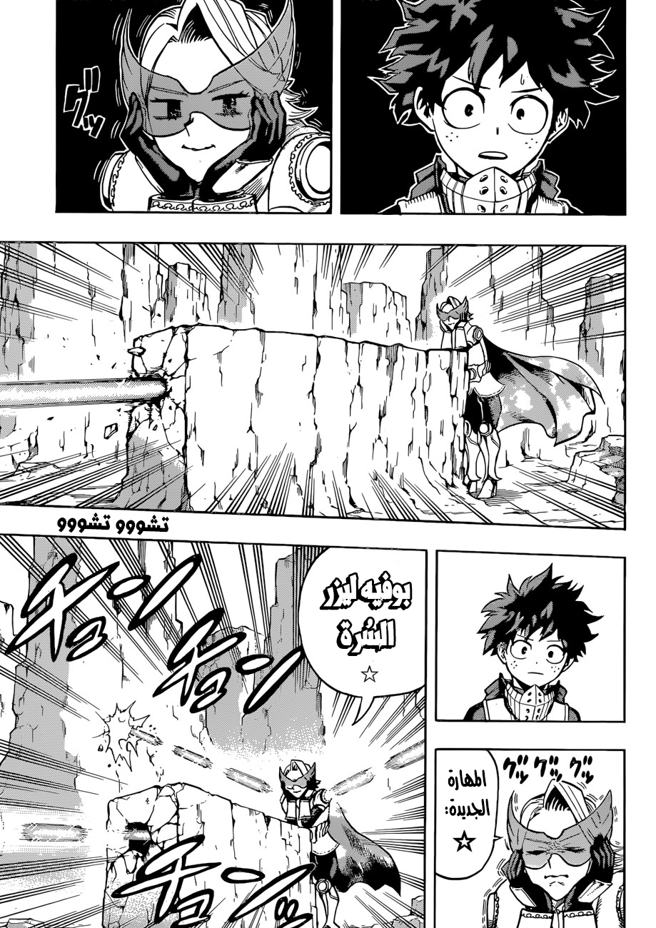 Boku no Hero Academia: Chapter 168 - Page 13
