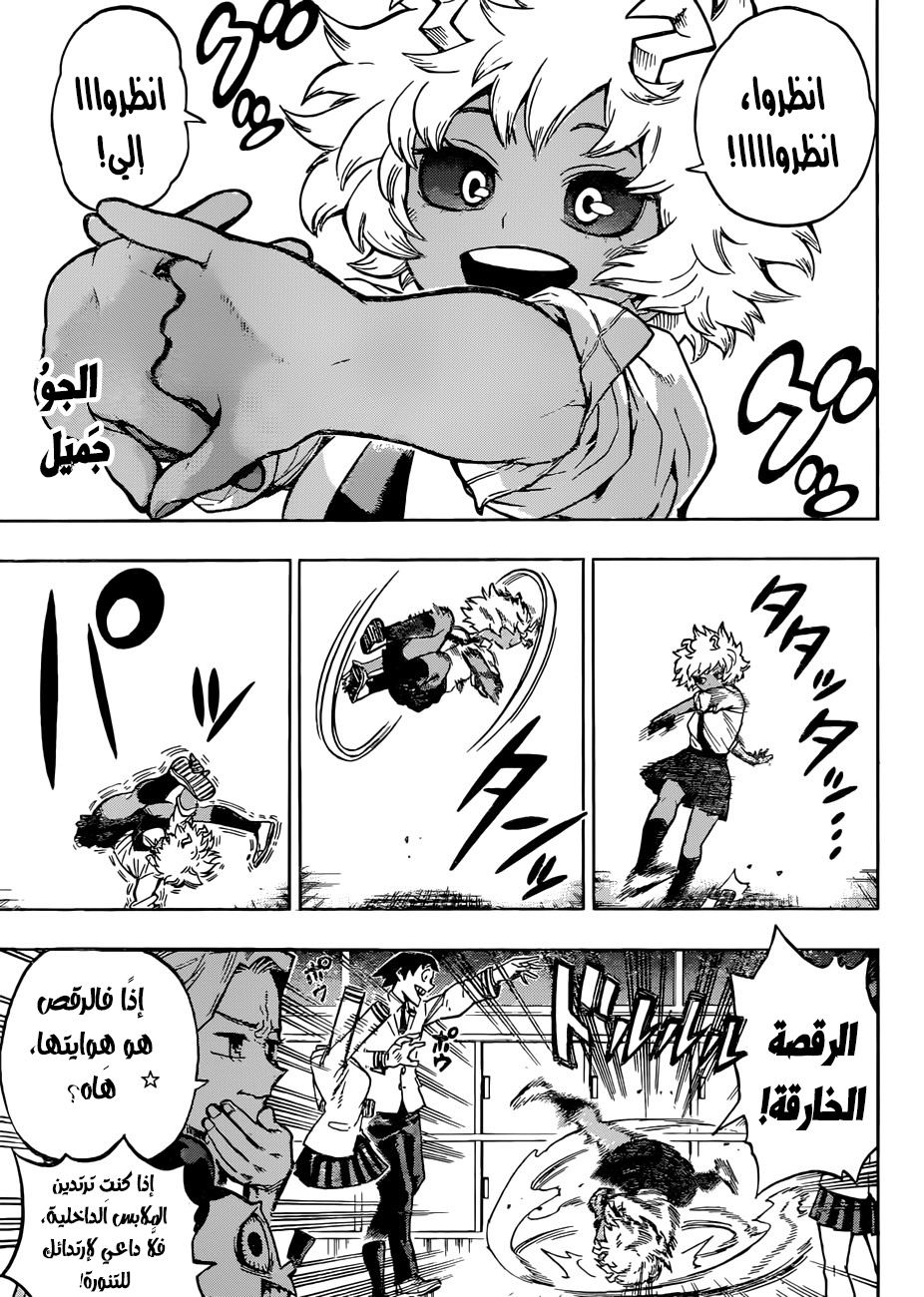 Boku no Hero Academia: Chapter 169 - Page 3