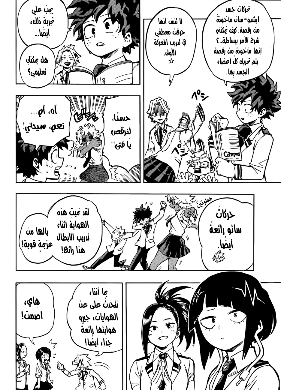 Boku no Hero Academia: Chapter 169 - Page 4