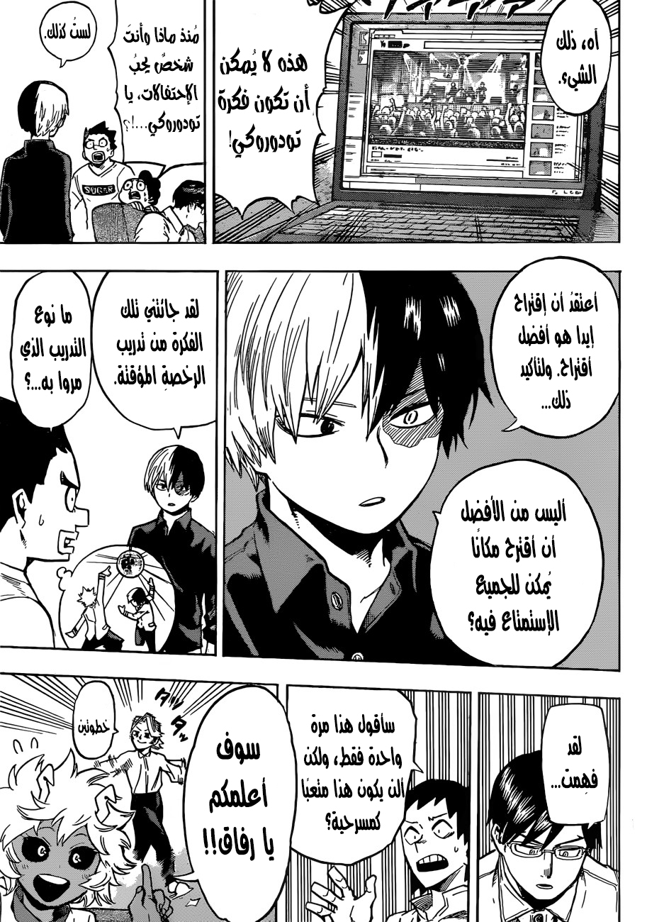 Boku no Hero Academia: Chapter 169 - Page 15